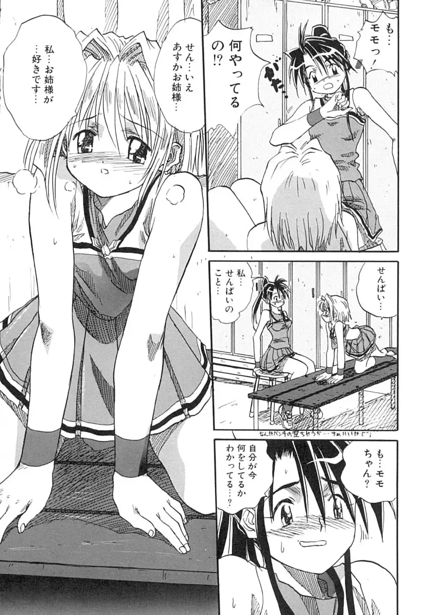 [Mitarashi Kousei] Uzuku Koro Kite! Fhentai - Page 94