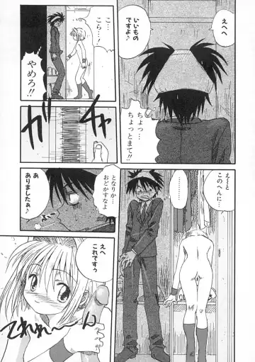 [Mitarashi Kousei] Uzuku Koro Kite! Fhentai - Page 117