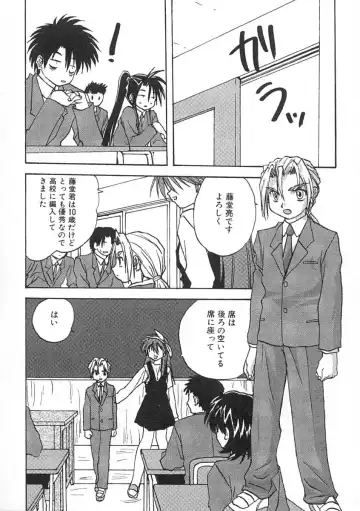 [Mitarashi Kousei] Uzuku Koro Kite! Fhentai - Page 128