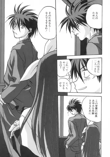 [Mitarashi Kousei] Uzuku Koro Kite! Fhentai - Page 134