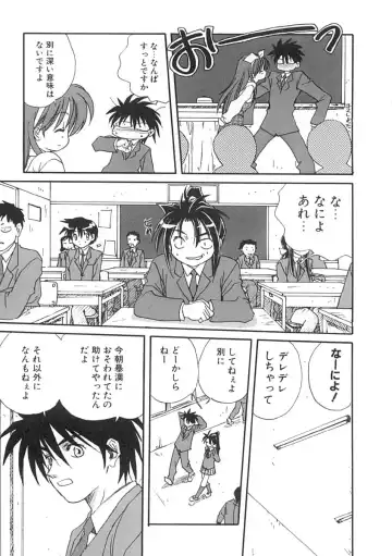 [Mitarashi Kousei] Uzuku Koro Kite! Fhentai - Page 14