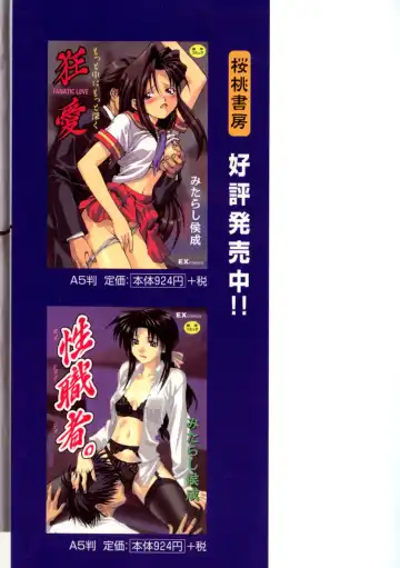 [Mitarashi Kousei] Uzuku Koro Kite! Fhentai - Page 199