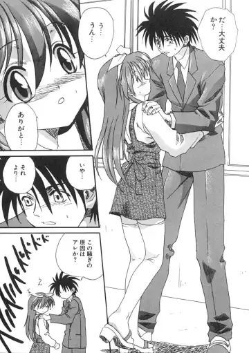 [Mitarashi Kousei] Uzuku Koro Kite! Fhentai - Page 36