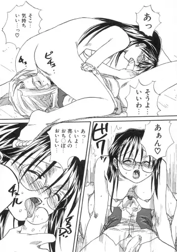 [Mitarashi Kousei] Uzuku Koro Kite! Fhentai - Page 71