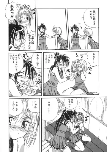 [Mitarashi Kousei] Uzuku Koro Kite! Fhentai - Page 95