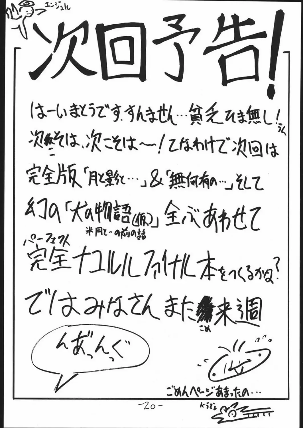 [Matou] STRAWBERRY JAM Fhentai - Page 19