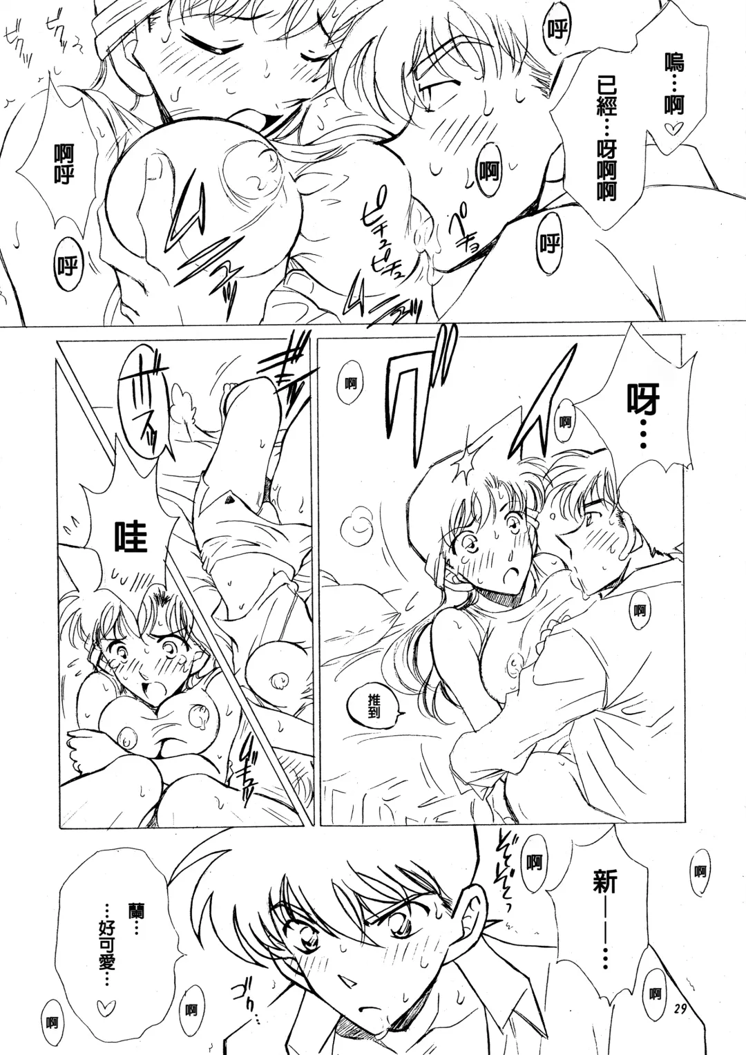 [Air] Beika Saga Shoutengai Sono Ichi Fhentai - Page 28