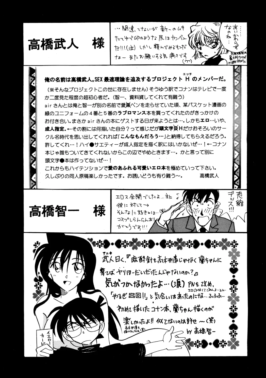 [Air] Beika Saga Shoutengai Sono Ichi Fhentai - Page 36