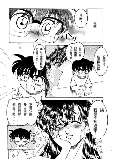 [Air] Beika Saga Shoutengai Sono Ichi Fhentai - Page 17