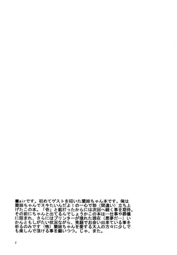 [Air] Beika Saga Shoutengai Sono Ichi Fhentai - Page 2