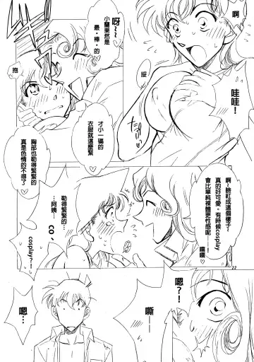 [Air] Beika Saga Shoutengai Sono Ichi Fhentai - Page 21