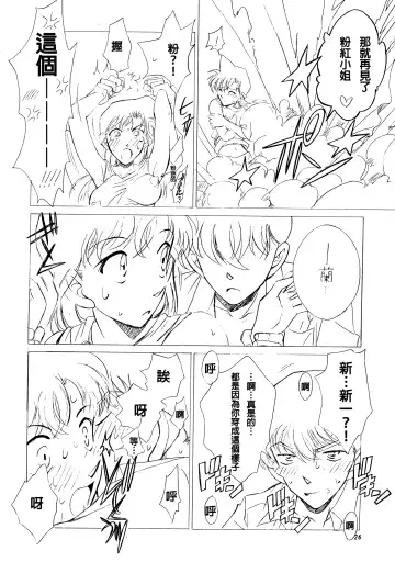 [Air] Beika Saga Shoutengai Sono Ichi Fhentai - Page 25