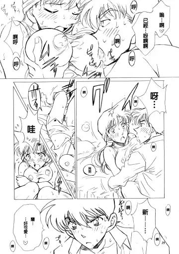 [Air] Beika Saga Shoutengai Sono Ichi Fhentai - Page 28