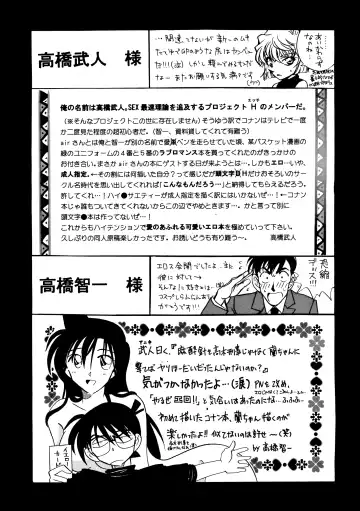 [Air] Beika Saga Shoutengai Sono Ichi Fhentai - Page 36