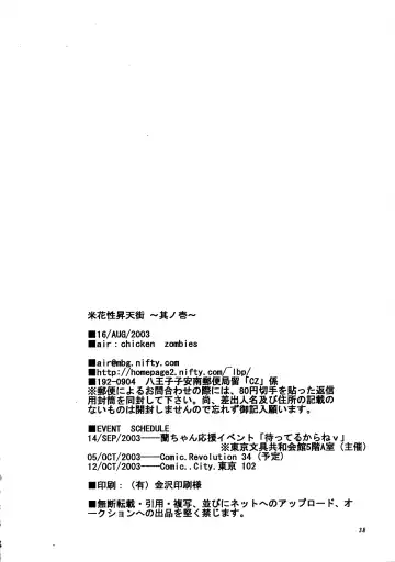 [Air] Beika Saga Shoutengai Sono Ichi Fhentai - Page 37