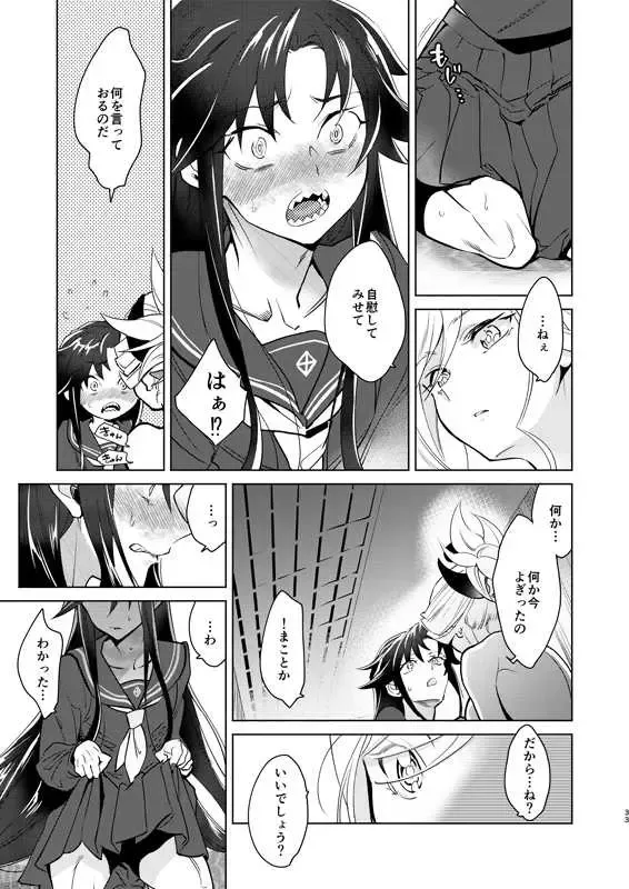 [Kayama Kifumi] Yōjutsu-shi-dono to funō no ni Takashi-sama (Fate/Grand Order)sa mple Fhentai.net - Page 8