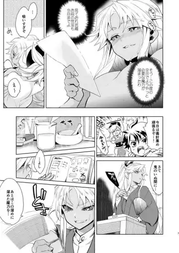 [Kayama Kifumi] Yōjutsu-shi-dono to funō no ni Takashi-sama (Fate/Grand Order)sa mple Fhentai.net - Page 4