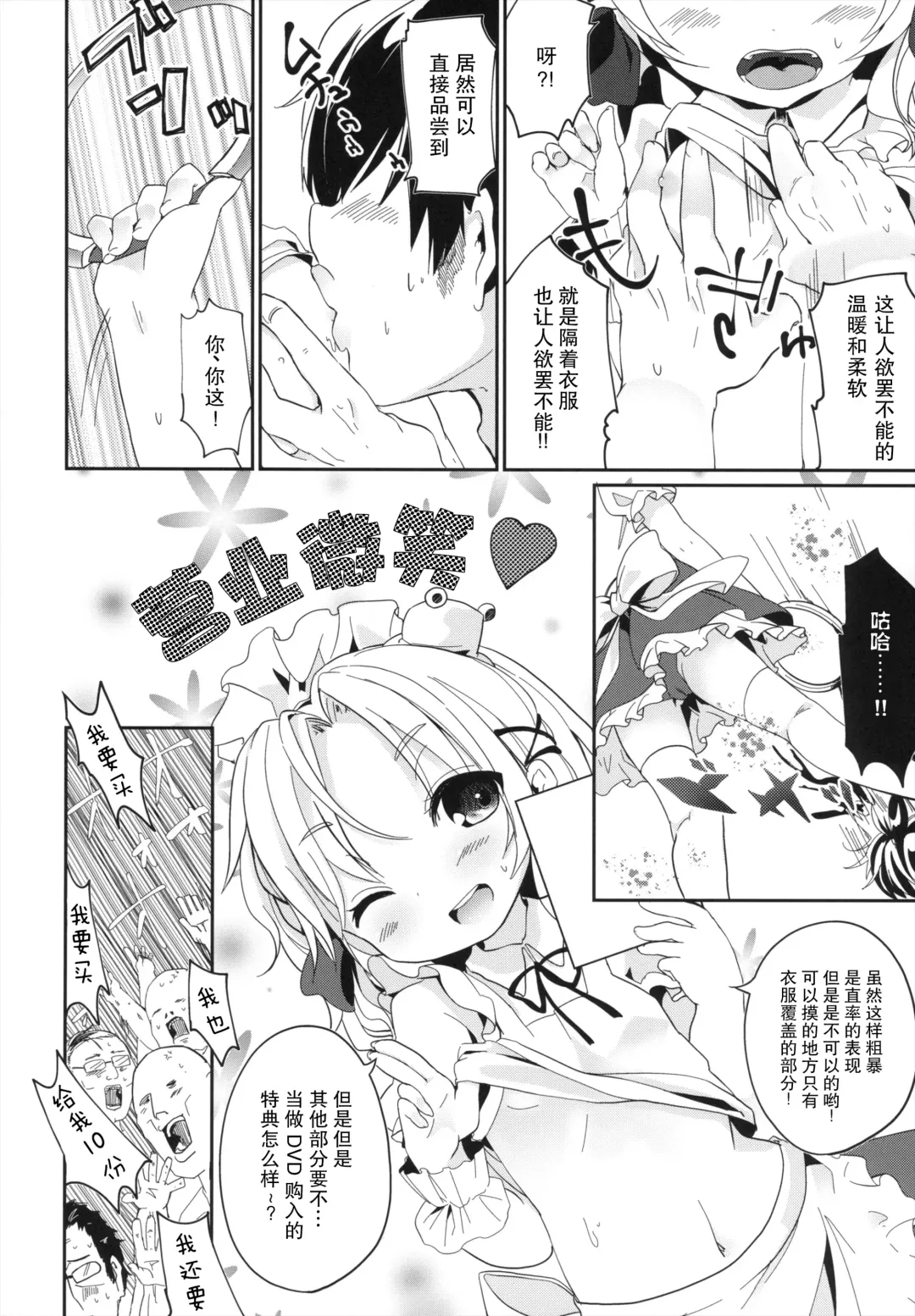 [Tamano Kedama] Shinkou Material Fhentai.net - Page 5