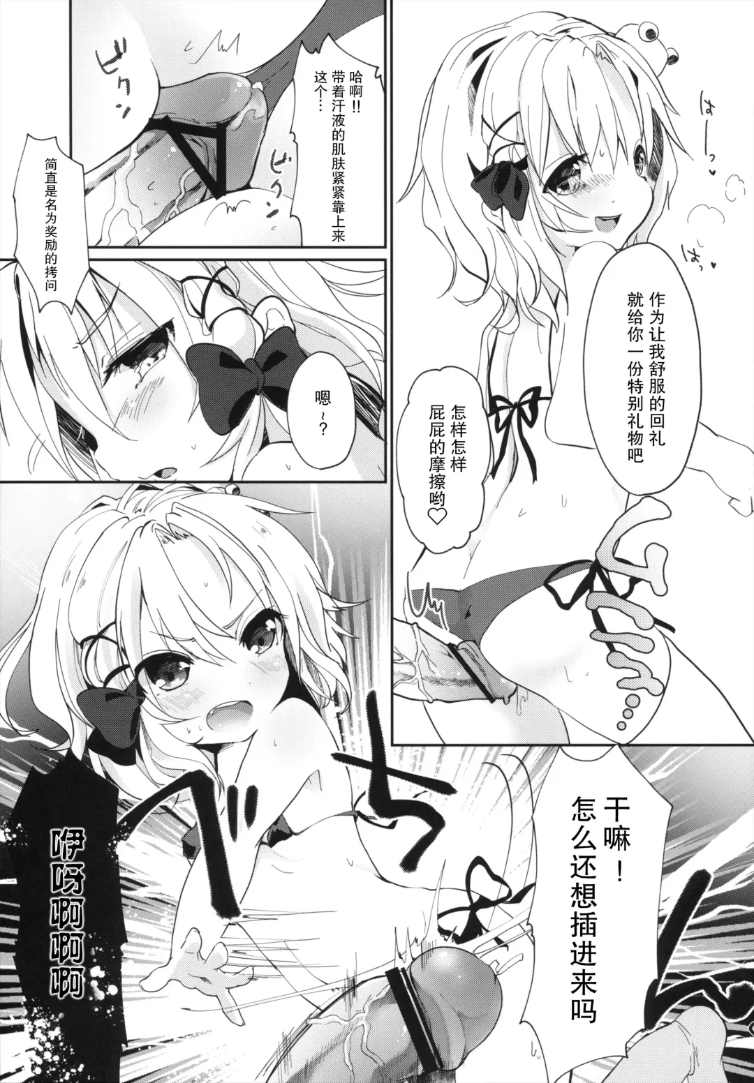 [Tamano Kedama] Shinkou Material Fhentai.net - Page 8