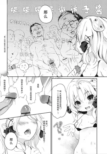 [Tamano Kedama] Shinkou Material Fhentai.net - Page 13