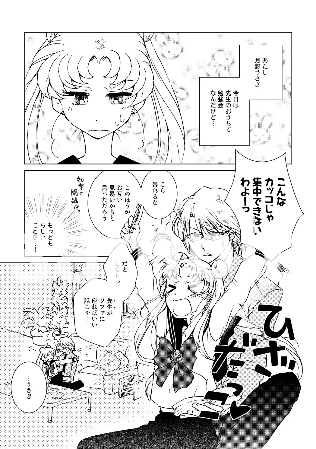 sample Fhentai - Page 2