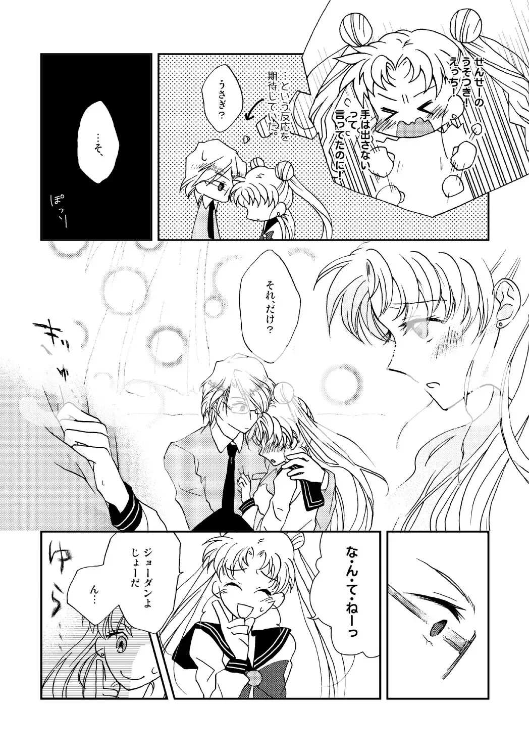 sample Fhentai - Page 8