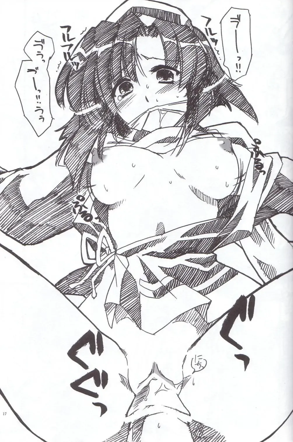 [Alpha] Daisuki Fhentai - Page 16