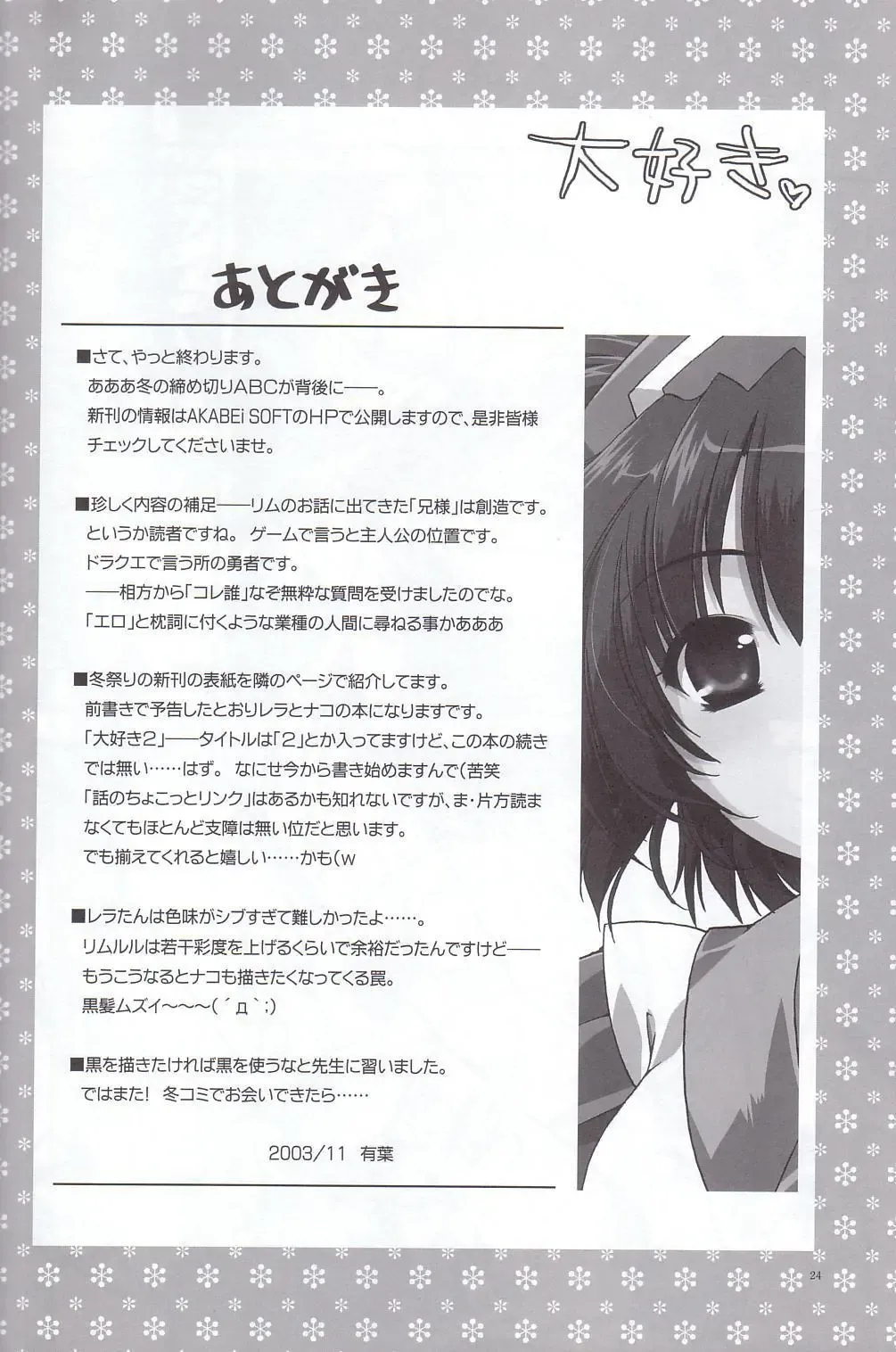 [Alpha] Daisuki Fhentai - Page 23