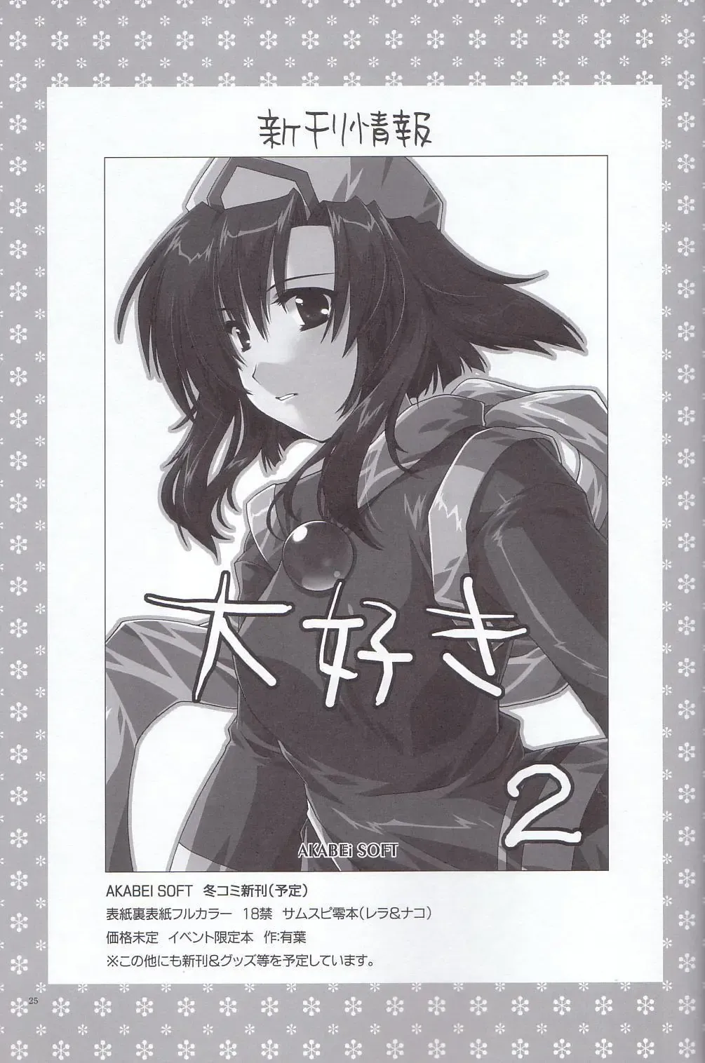 [Alpha] Daisuki Fhentai - Page 24