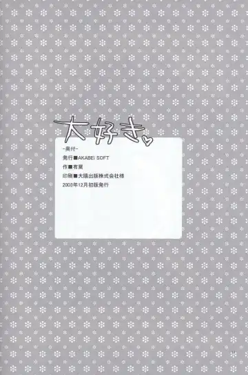 [Alpha] Daisuki Fhentai - Page 25