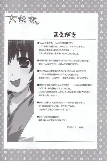 [Alpha] Daisuki Fhentai - Page 3