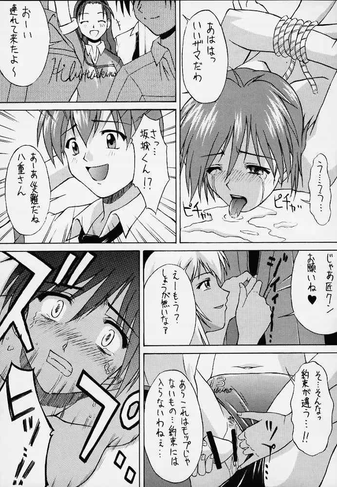 [Martan] Cherry Illusion 2nd Fhentai - Page 6