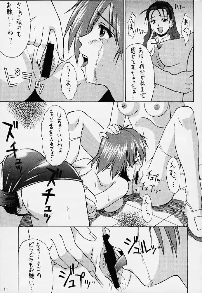 [Martan] Cherry Illusion 2nd Fhentai - Page 8