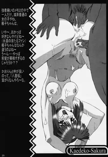 [Martan] Cherry Illusion 2nd Fhentai - Page 25