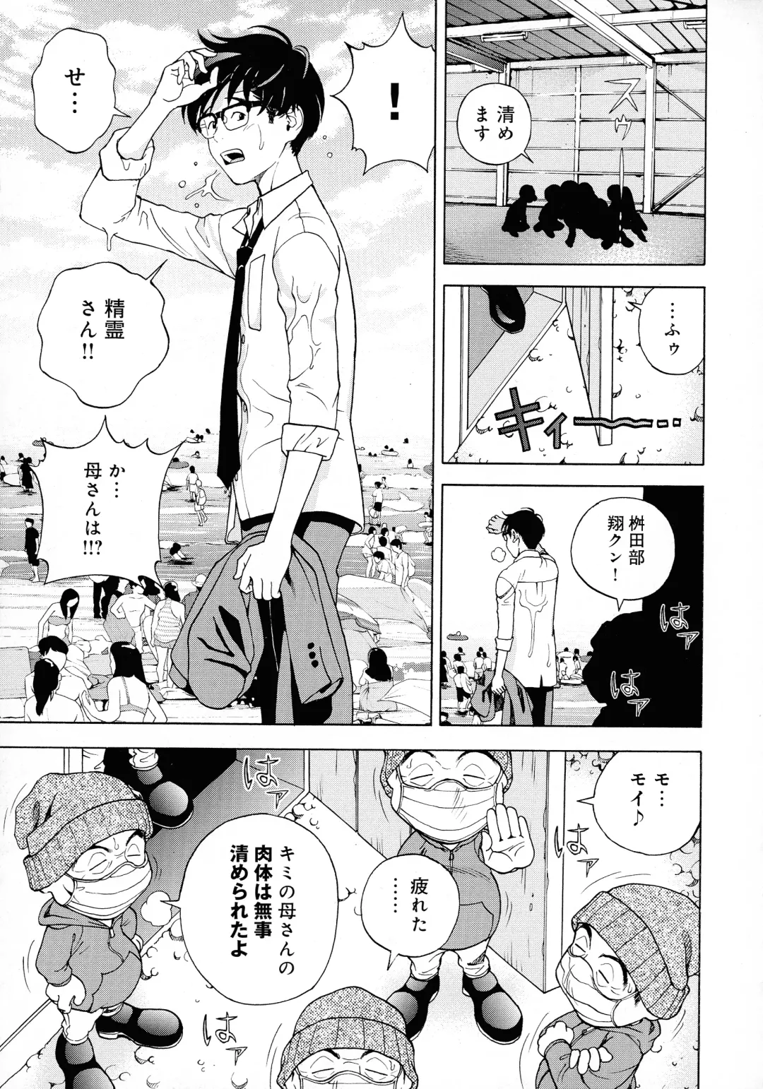 [U-jin] Bokinbako 2 Fhentai - Page 104