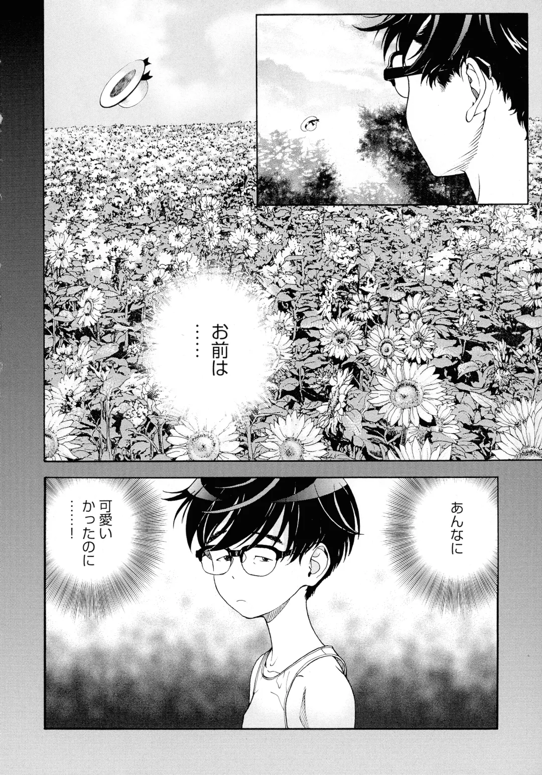 [U-jin] Bokinbako 2 Fhentai - Page 113