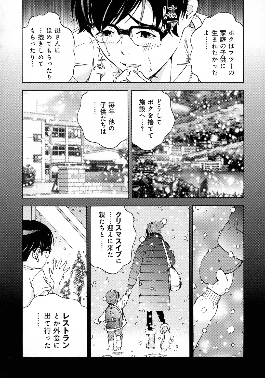 [U-jin] Bokinbako 2 Fhentai - Page 126