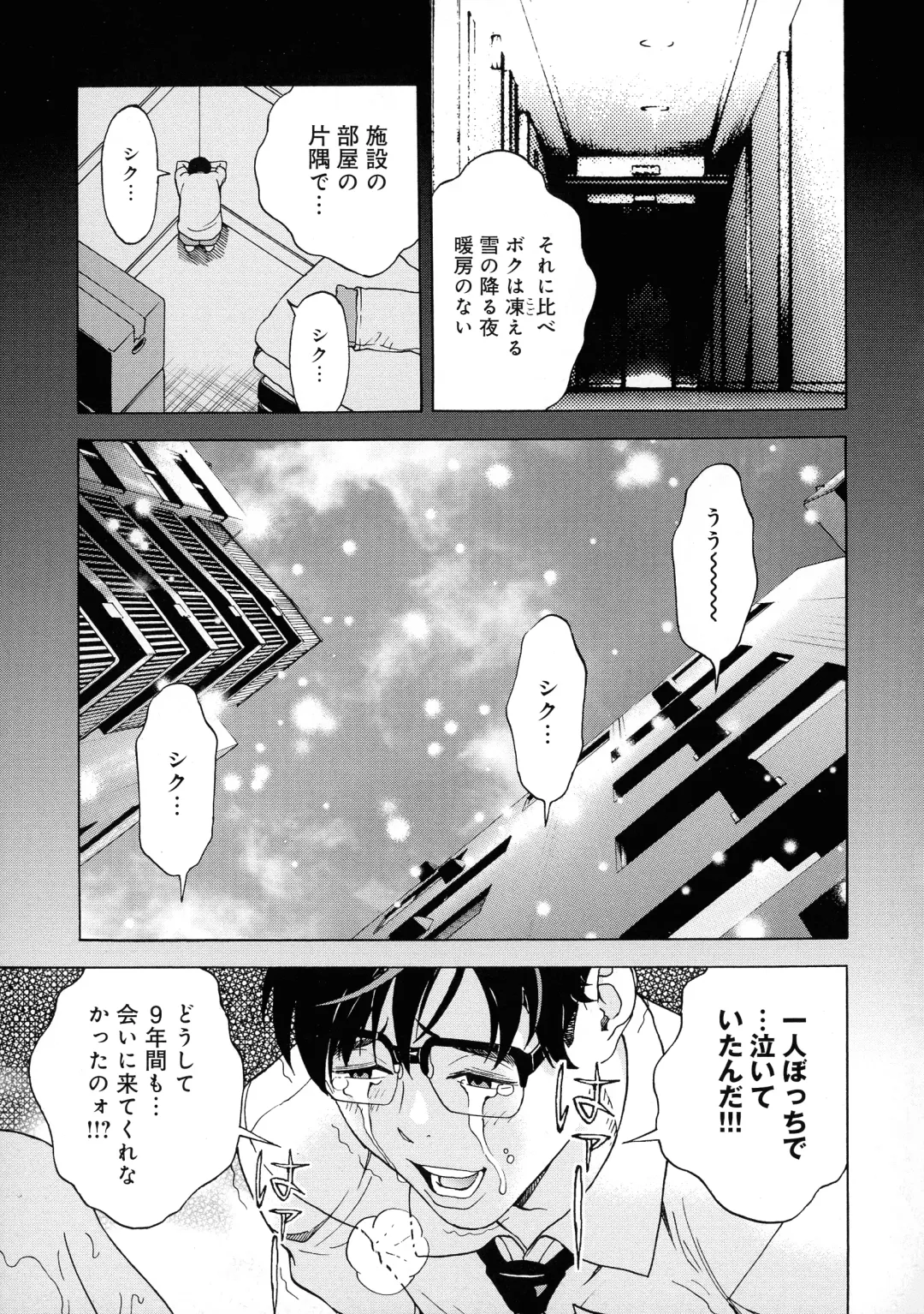 [U-jin] Bokinbako 2 Fhentai - Page 127