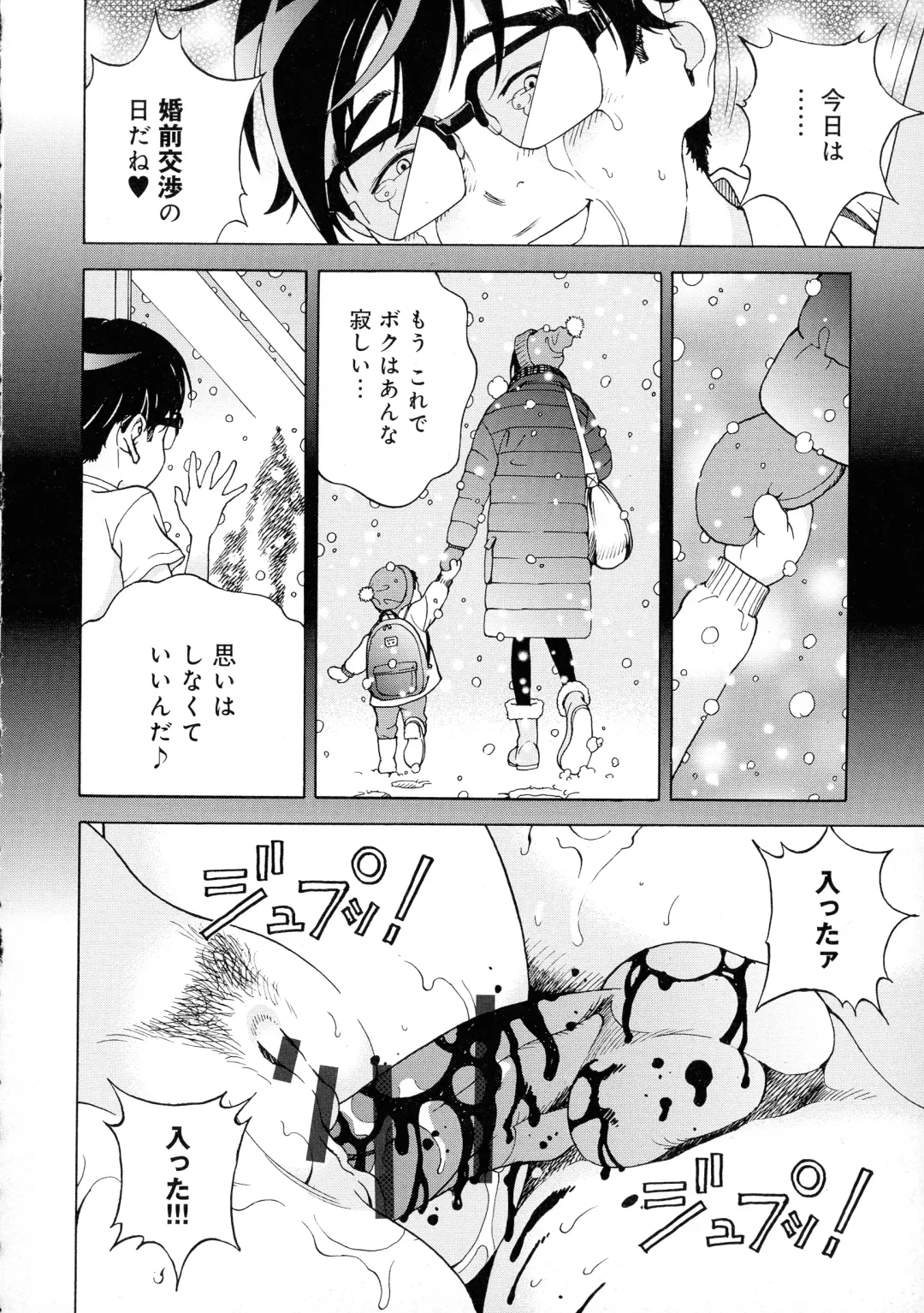 [U-jin] Bokinbako 2 Fhentai - Page 136