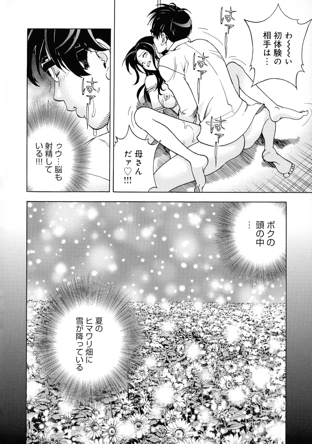 [U-jin] Bokinbako 2 Fhentai - Page 138