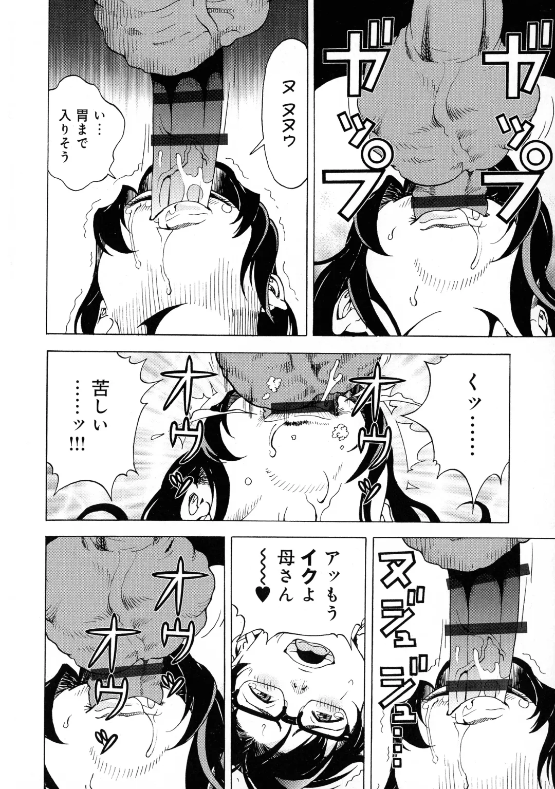 [U-jin] Bokinbako 2 Fhentai - Page 148