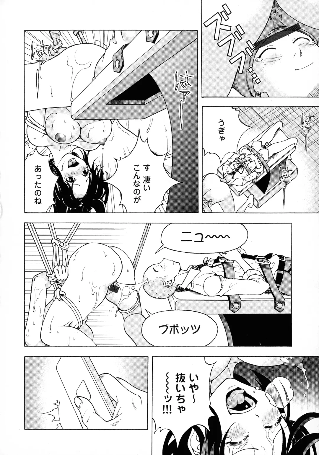 [U-jin] Bokinbako 2 Fhentai - Page 189