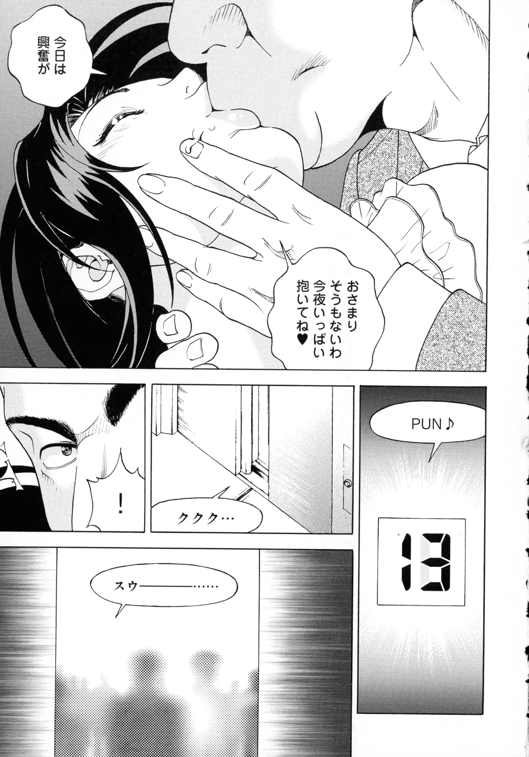 [U-jin] Bokinbako 2 Fhentai - Page 19