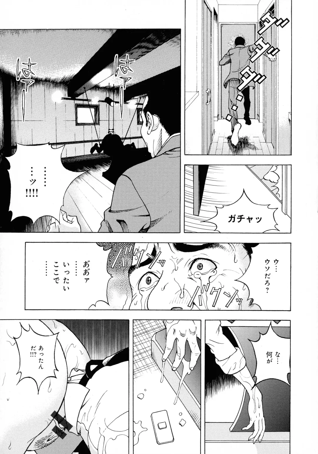 [U-jin] Bokinbako 2 Fhentai - Page 194