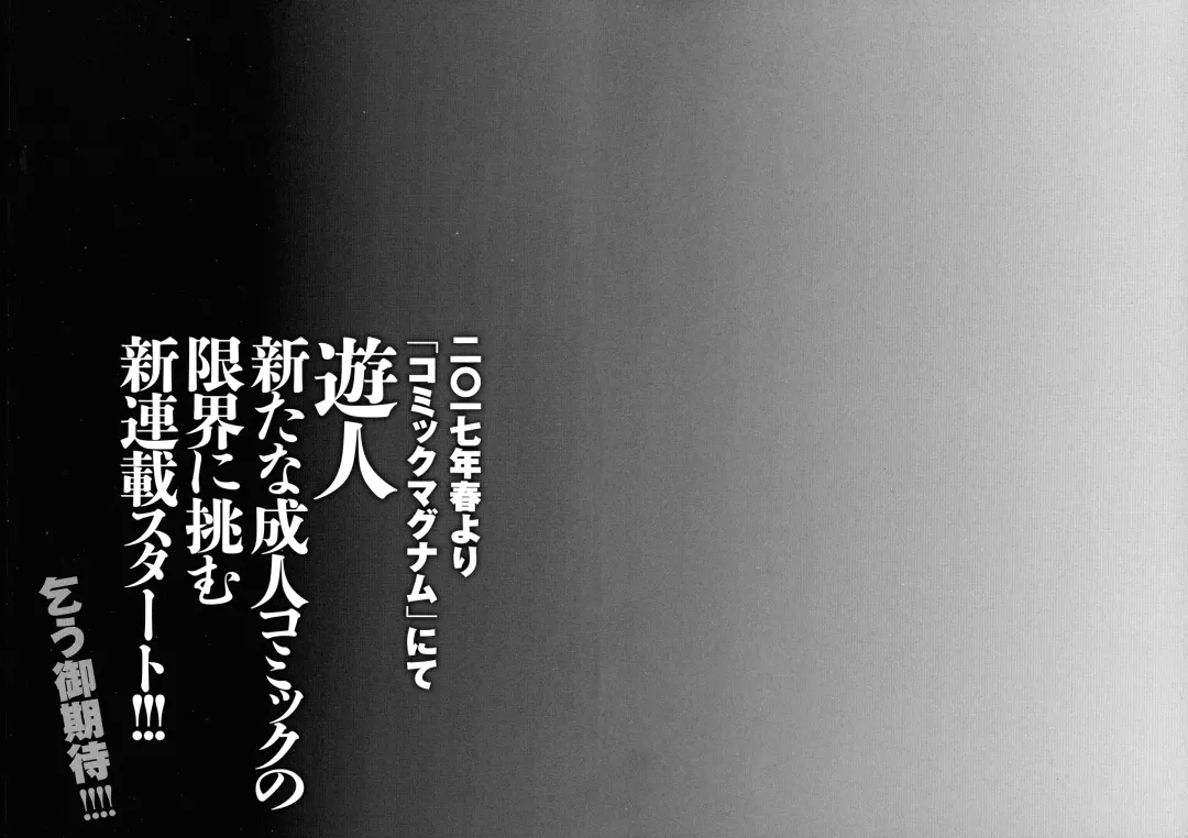 [U-jin] Bokinbako 2 Fhentai - Page 199