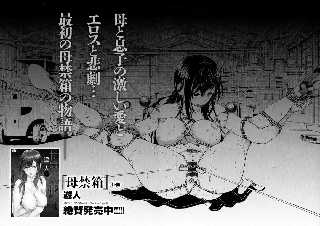 [U-jin] Bokinbako 2 Fhentai - Page 200