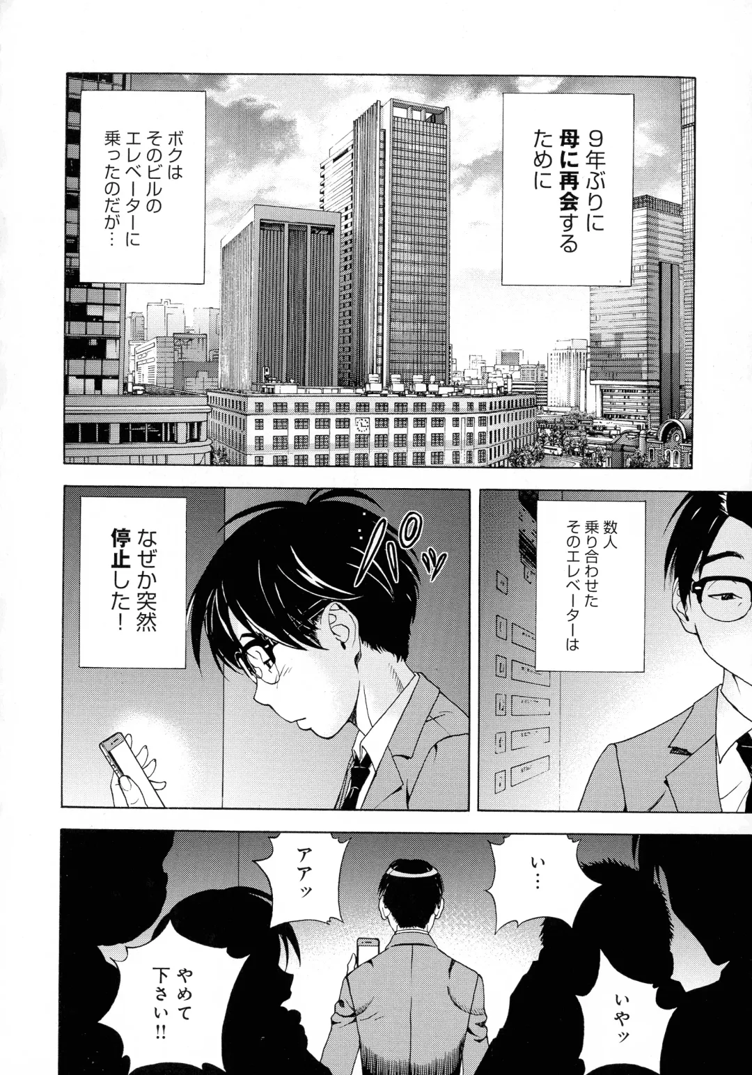 [U-jin] Bokinbako 2 Fhentai - Page 26