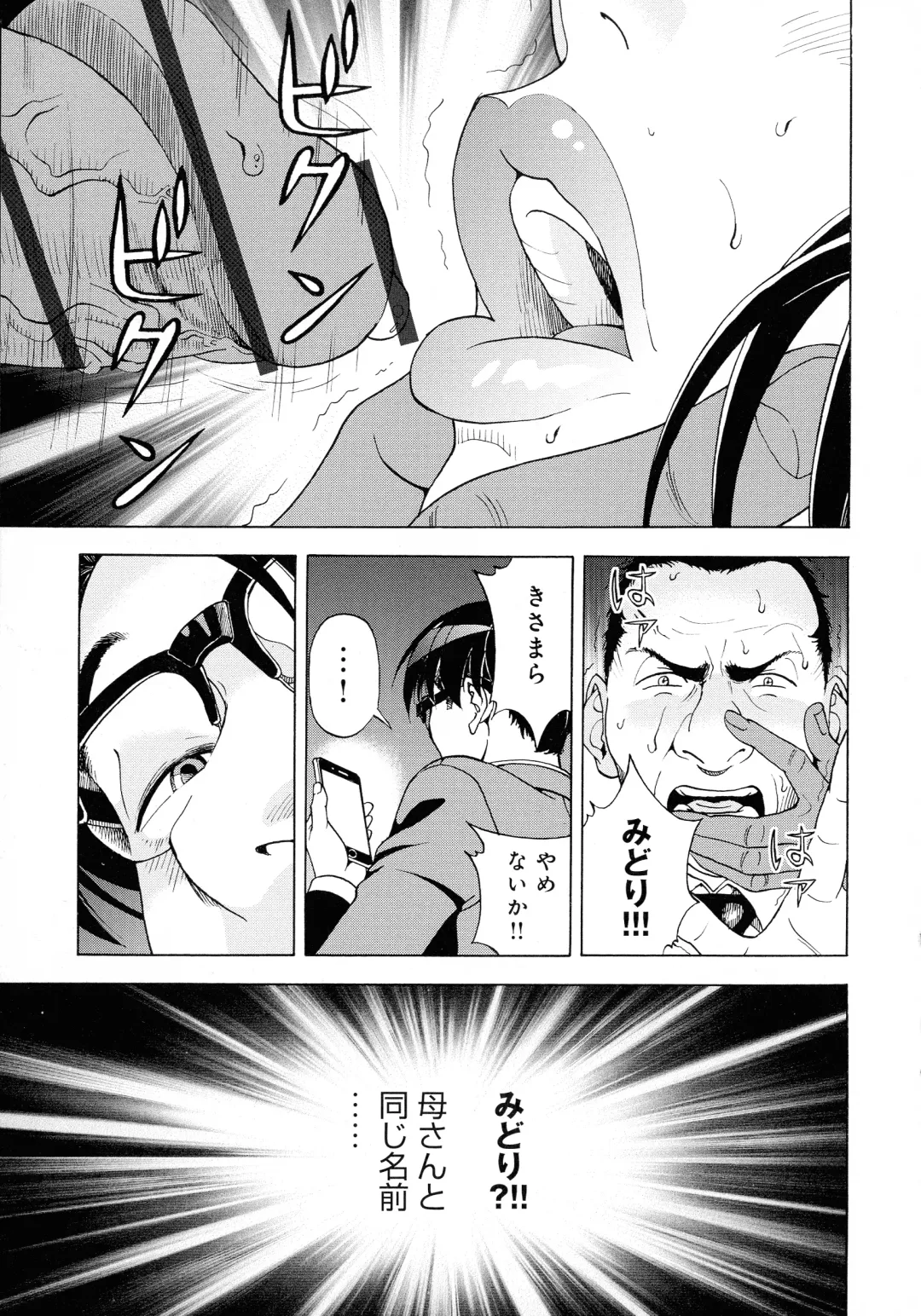 [U-jin] Bokinbako 2 Fhentai - Page 29