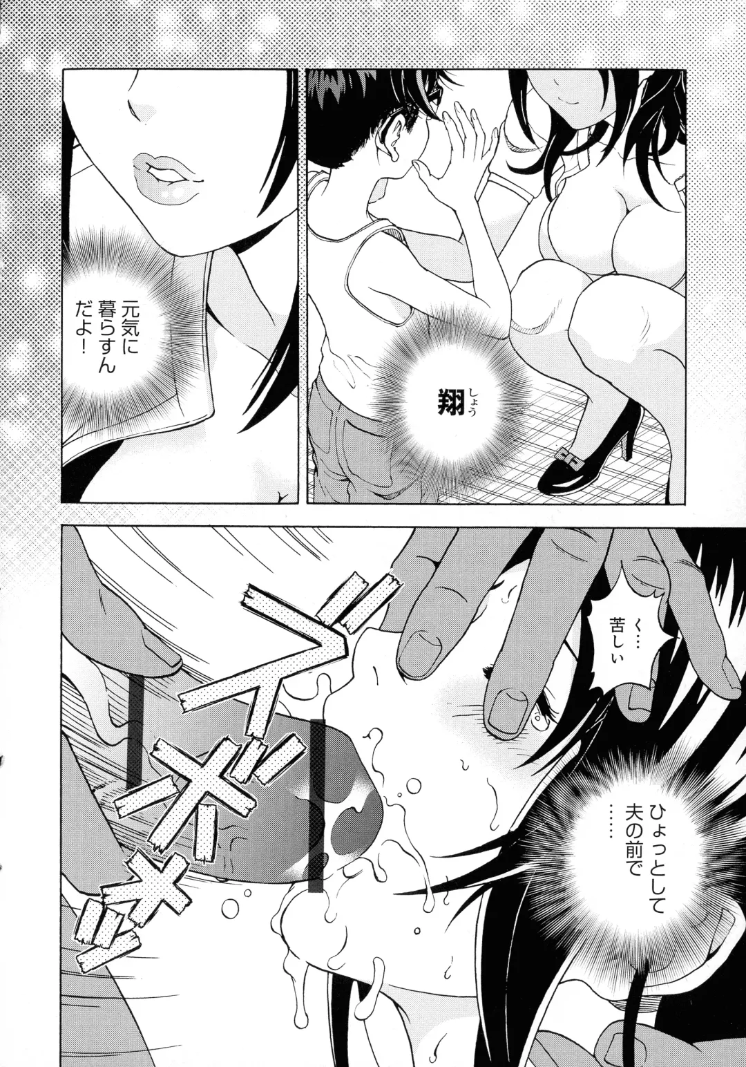 [U-jin] Bokinbako 2 Fhentai - Page 30