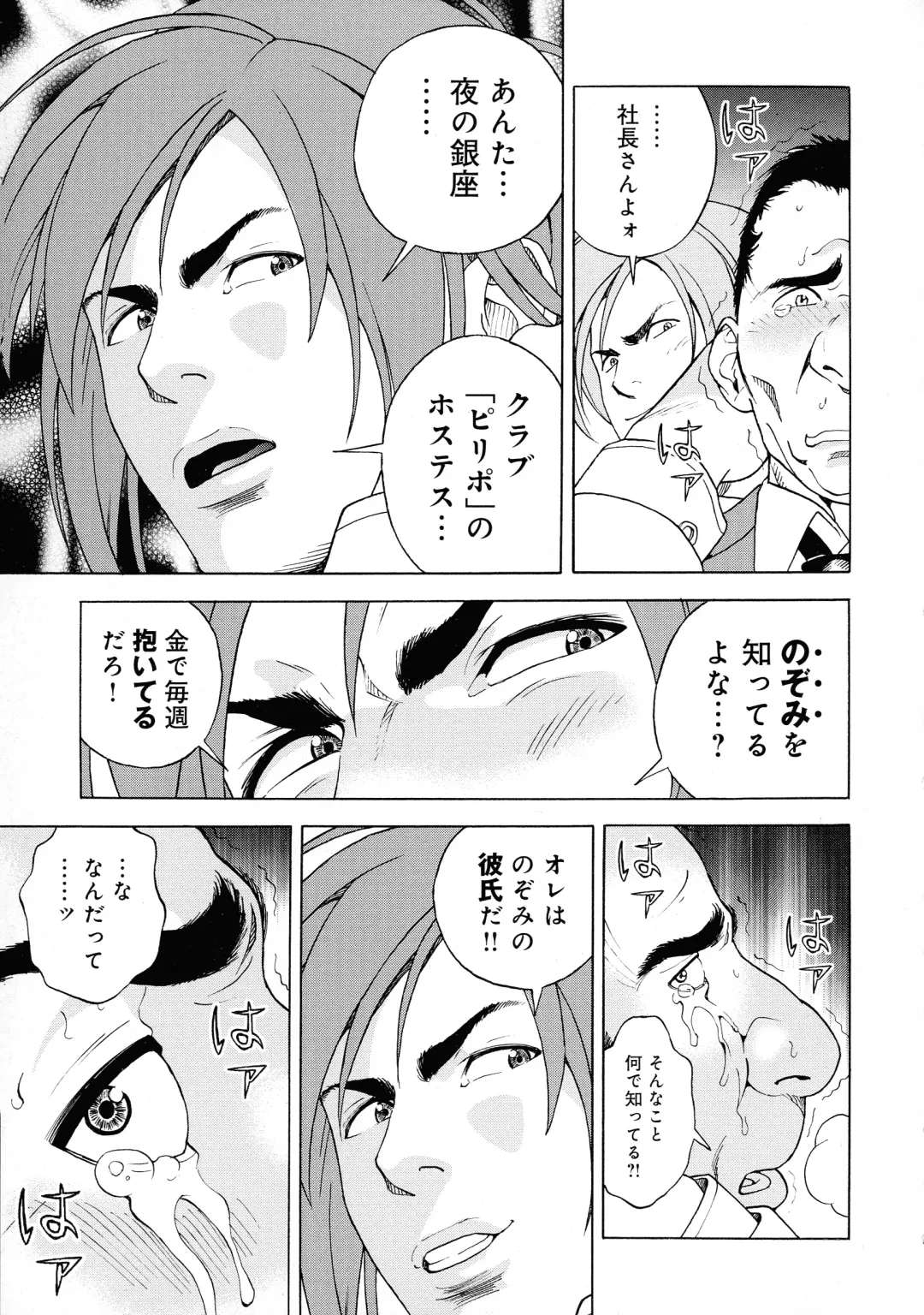 [U-jin] Bokinbako 2 Fhentai - Page 38